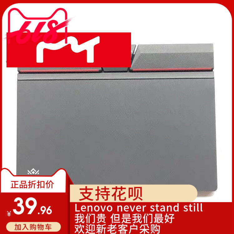 E455 E450 E531 E540 E460 E550 E555 E560 触摸板实体键三,3C数码配件,笔记本炫彩贴,淘宝优惠券,粉丝福利购,淘宝优惠卷