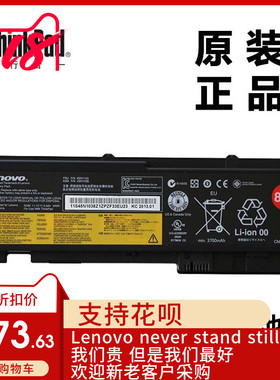 ThinkPad联想T430s笔记本电脑电池6芯适用正品新45N1143保修一年