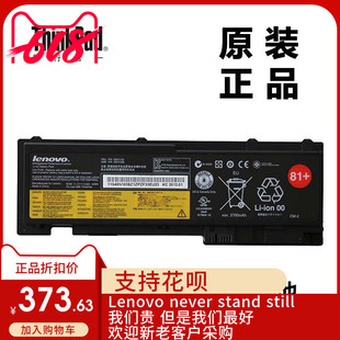 ThinkPad联想T430s笔记本电脑电池6芯适用正品新45N1143保修一年