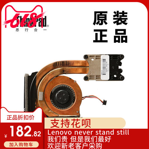 ThinkPad联想T420s笔记本电脑CPU风扇散热器集显全新适用04W0416