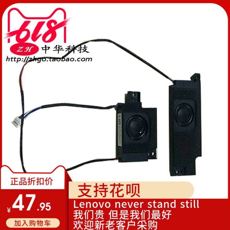 适用Thinkpad联想 X280 喇叭 全新 音响 杨声器 01YN053