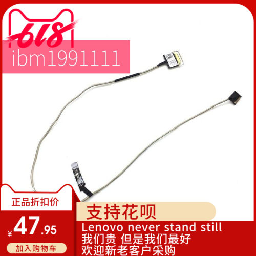 全新适用Thinkpad联想T440 T450 T460 摄像头线 04X5450 屏线