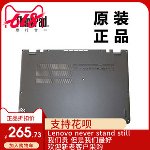 E435主机下盖D壳底壳全新适用04X6444 E430 ThinkPad联想S1 Yoga