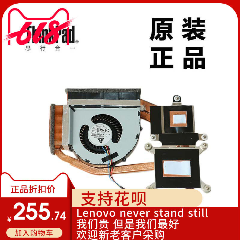 ThinkPad联想W520笔记本CPU风扇散热器独显6PIN全新原装04W1576