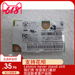 thinkpad 全新第4代内置DC300 T43 R52 X32 X41 蓝牙模块