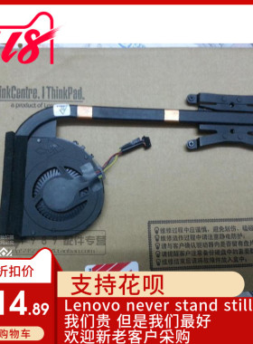 适用全新 THINKPAD T440 t540s T440I T440S 散热器 独显集成风扇