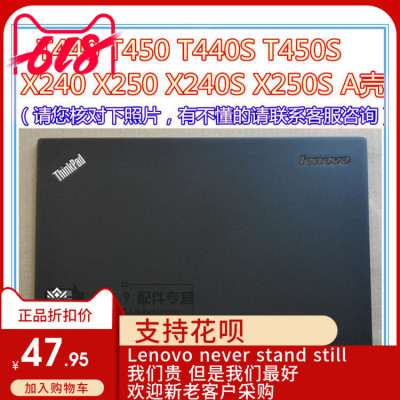 联想Thinkpad X250S X240 T440s T440P t450 A壳 B壳 C壳 D壳外壳