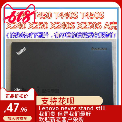 联想Thinkpad X250S X240 T440s T440P t450 A壳 B壳 C壳 D壳外壳