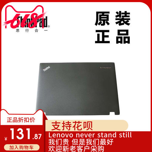 ThinkPad联想IBM L440笔记本LCD后盖背盖A壳全新适用正品04X4803