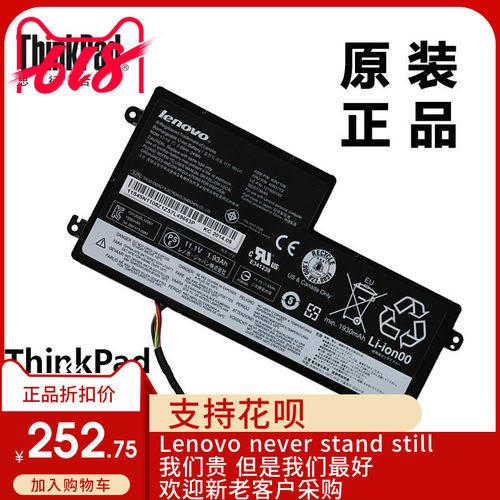 联想T440S T450S X240 X250 X260 X240S T460P k2450电池45N1111