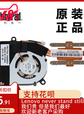 联想E120 E125 X121e X130e笔记本CPU风扇散热器集显适用04W6551