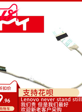 Thinkpad全新适用联想 T520 T520I W520 T530 W530 屏线 04W1565