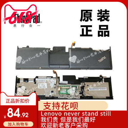 Lenovo/联想 Thinkpad X201 X201i C壳 外壳 原装 掌托 60Y5419
