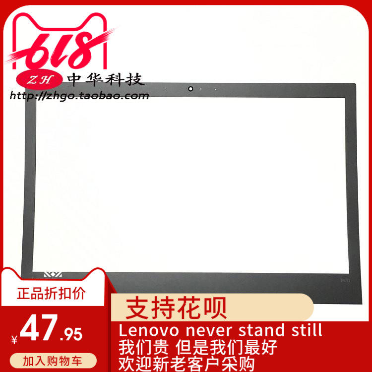 全新适用Thinkpad联想T470 B壳贴 屏框贴01AX958 外壳A壳 C壳 D壳,3C数码配件,平板电脑保护套/壳,淘宝优惠券,粉丝福利购,淘宝优惠卷