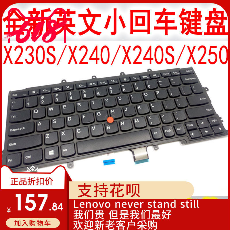全新联想/Thinkpad X230S X240 X240S X250 键盘 英文小回车键盘,3C数码配件,笔记本零部件,淘宝优惠券,粉丝福利购,淘宝优惠卷
