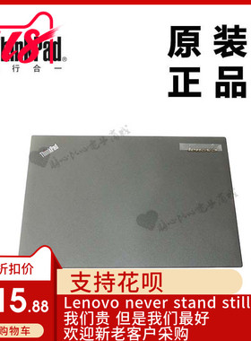 联想T440笔记本电脑LCD后盖LCD背盖A壳全新原装00HT297 04X5447