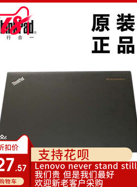 ThinkPad联想X1 Carbon笔记本LCD后盖LCD背盖A壳全新适用04X5564