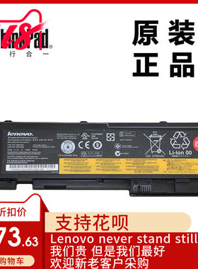 联想T430s T420s全新适用6芯电池45N1037/114342T4845/47特价清仓
