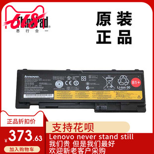 联想T430s T420s全新适用6芯电池45N1037/114342T4845/47特价清仓
