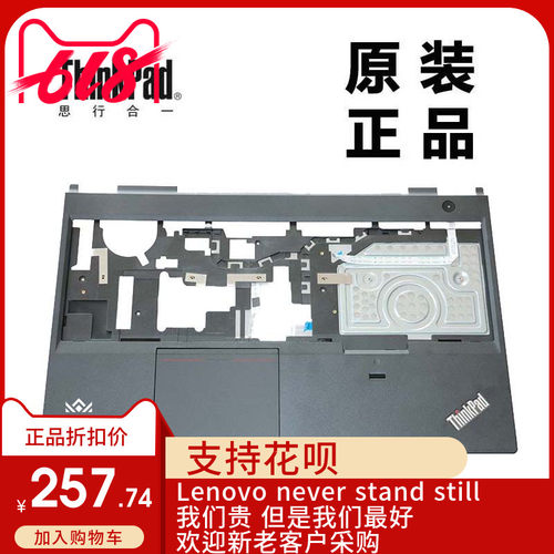 ThinkPad联想L540笔记本主机上盖键盘盖板掌托C壳全新适用04X4860