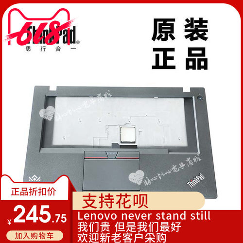 ThinkPad联想T460笔记本键盘盖板主机上盖C壳掌托无指纹01AW303