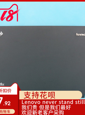 Lenovo联想Thinkpad L540 A壳 LCD屏后盖 面壳 适用外壳配件 黑色