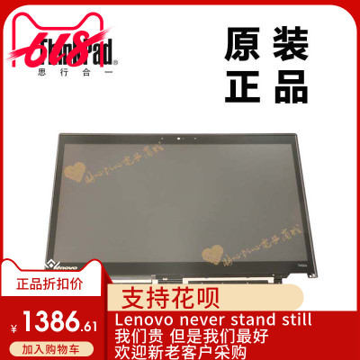 ThinkPad联想T450s笔记本电脑触摸屏B140HAN01.3全新适用04X5911