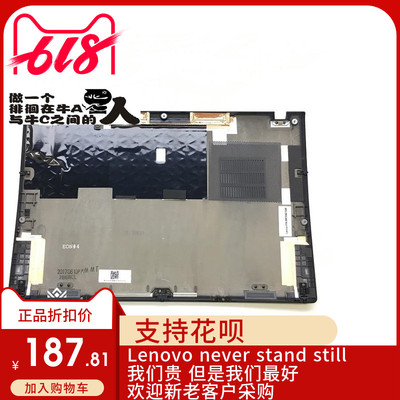 全新适用Thinkpad联想 X1 Carbon 5th D壳 底盖 01LV461外壳 C壳