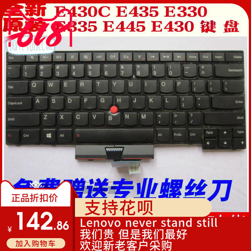 全新联想ThinKpad E40 E50 E430C E435 E445 E430 E425 E420 键盘