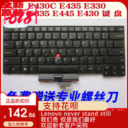 全新联想ThinKpad E40 E50 E430C E435 E445 E430 E425 E420 键盘