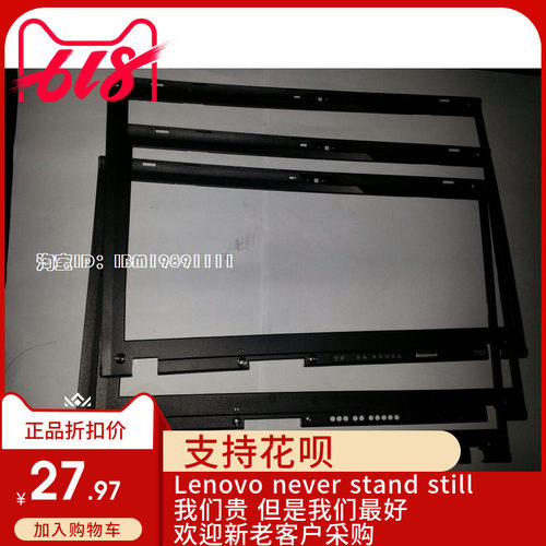 IBM  S10E L512 t61 SL510 X41 E530 X60 X1 E30 X301 T60 B壳