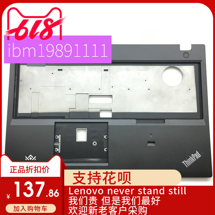 全新适用Thinkpad联想T550 W550S C壳 掌托 带指纹孔 外壳A壳 B壳,3C数码配件,平板电脑保护套/壳,淘宝优惠券,粉丝福利购,淘宝优惠卷
