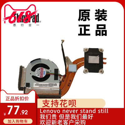 ThinkPad联想X230 X230i散热器集CPU风扇集显原装04W6923 04W6922