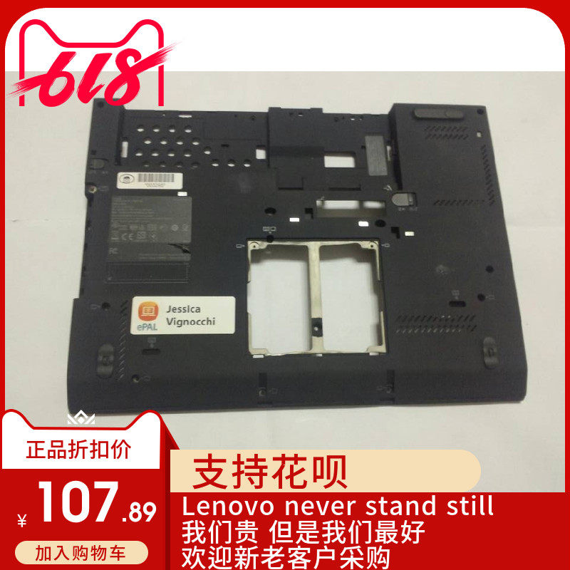 适用 联想 X230 X200 X220 X220T X201 X204 底壳 D壳 A壳 外壳