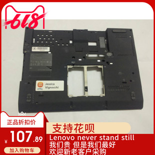 D壳 外壳 X200 X201 X204 X220T X230 X220 A壳 适用 底壳 联想