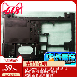 G505s Z501 底壳 lenovo 主机下盖 D壳 G500s 外壳C壳 联想 Z505