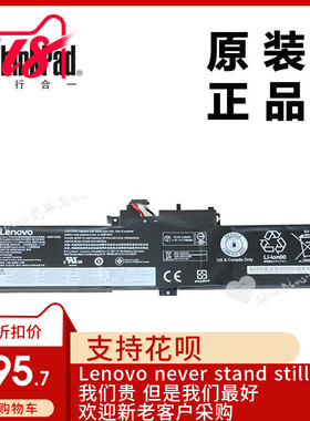 ThinkPad联想X260 Yoga笔记本4芯锂离子电池内置电池全新00HW026