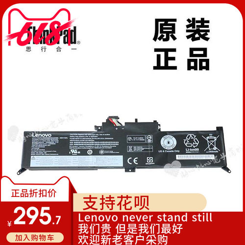 ThinkPad联想X260 Yoga笔记本4芯锂离子电池内置电池全新00HW026