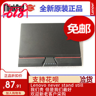 联想Thinkpad全新适用T440 T440P T440S T540P W540触摸板 触控板