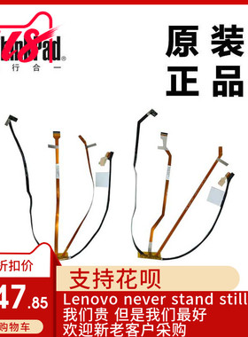 ThinkPad联想X1 Carbon2笔记本led指示灯板连线全新适用04X5597