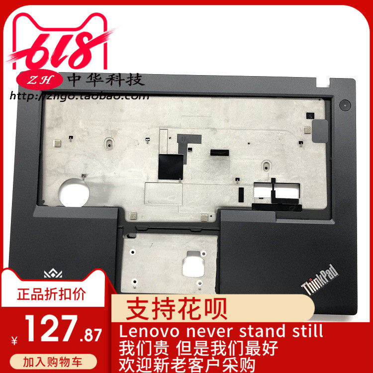 笔记本Thinkpad联想 T480 C壳 掌托 无指纹孔 外壳 A壳B壳D壳,3C数码配件,平板电脑保护套/壳,淘宝优惠券,粉丝福利购,淘宝优惠卷