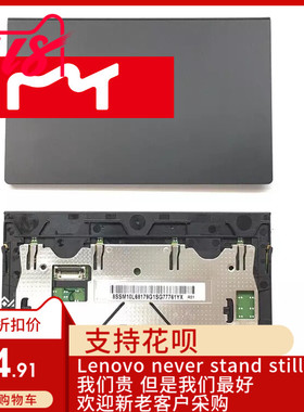 2017款Thinkpad联想 X1 Yoga 2nd T480S 触摸板 鼠标板 黑色