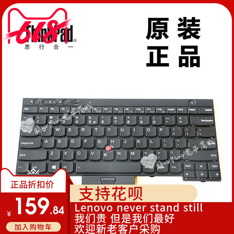 ThinkPad X230 T430 T430s W530笔记本英文键盘小回车全新04X1345