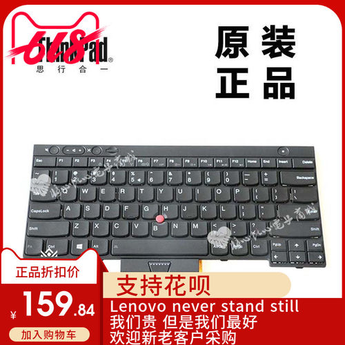 ThinkPad X230 T430 T430s W530笔记本英文键盘小回车全新04X1345