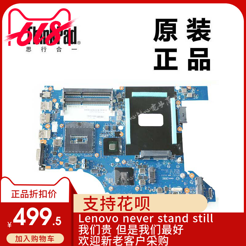 ThinkPad联想E440笔记本WIN8专业版1G独显主板全新适用04X5918