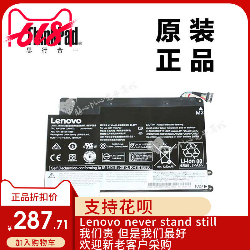 ThinkPad联想Yoga 460笔记本3芯锂离子电池内置电池全新00HW021,3C数码配件,笔记本零部件,淘宝优惠券,粉丝福利购,淘宝优惠卷