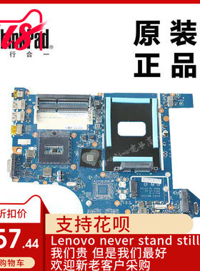 ThinkPad联想E540笔记本电脑WIN8专业版集显主板全新适用04X4781