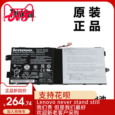 联想ThinkPad Tablet 2平板电脑内置4芯电池45N1097全新适用正品