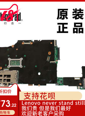联想thinkPad X220笔记本电脑集成显卡主板全新适用04Y1822现货