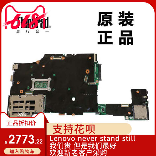 联想thinkPad X220笔记本电脑集成显卡主板全新适用04Y1822现货